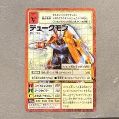 旧デジモンカード デュークモン Bx-10s ②