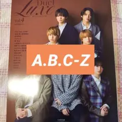 A.B.C-Z　Duet LUXE vol.4　切り抜き