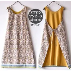 エプロン ワンピース 花柄 新品 リバーシブル 綿 無地 柄 111D-YL