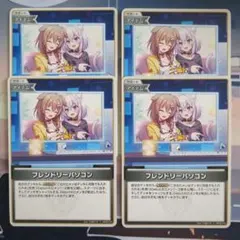 ホロカ フレンドリーパソコン 4枚セット エンチャントレガリア