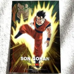 【一点限定】【早い者勝ち】ドラゴンボール スーパー 超 孫悟飯 メタリックシート