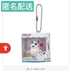 【ス・ノーマン・パー】クレヨンしんちゃん ミニチュアパッケージコレクション3