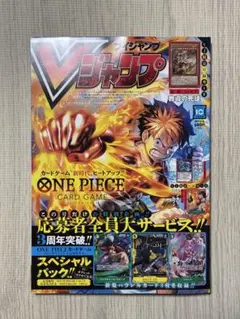 2025年最新】Vジャンプ 付録の人気アイテム - メルカリ