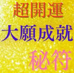 2026年最新】超能力神主翡彌の人気アイテム - メルカリ