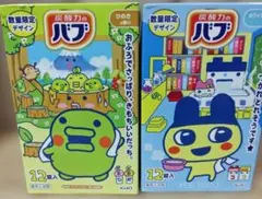 花王 バブ たまごっち コラボ 入浴剤 2箱セットA