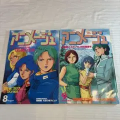 激レア! アニメージュ 1985年 12月 天空の城ラピュタ - メルカリ