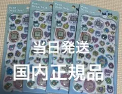 たまごっち　プッチドロップシール　4枚セット　国内正規品