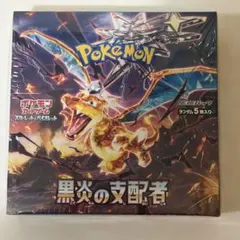 ポケモンカード 黒炎の支配者 BOX シュリンク付き - メルカリ