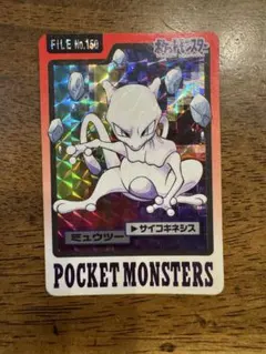 ポケモン カードダス ミュウツー 1997年 バンダイ キラ - メルカリ