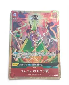 プレミアムカードコレクション ゴムゴムのモグラ銃4枚 - メルカリ
