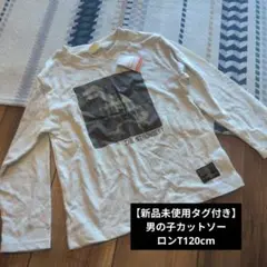 新品未使用タグ付きロンT 120cm THE STRONGEST