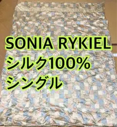【SONIA RYKIEL】シルク100%掛け布団　シングルサイズ