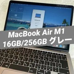 MacBook Air M1 16GB/256GB 2020 スペースグレー
