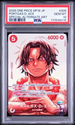 2026年最新】エース シークレットパラレル psa10の人気アイテム - メルカリ