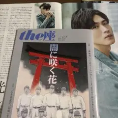 2026年最新】松下洸平 グッズの人気アイテム - メルカリ