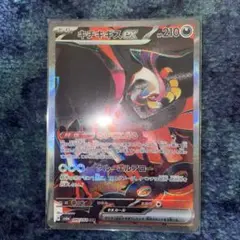 キチチギスex sar