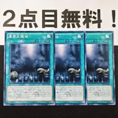 17875 遊戯王 真帝王領域 ノーマル 2点目無料 SR01