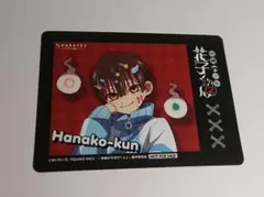 地縛少年花子くん 花子くん カラオケの鉄人コラボ ミニフォト風カード 購入特典