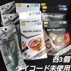 ベイブレードX セット コバルトドラグーン×2 ペガサスブラスト×2