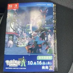 ポケモンZA冊子　スカーレット・バイオレット　色違い　おまけ5個付き