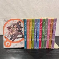 ノ・ゾ・キ・ア・ナ 1〜13巻 全巻セット まとめ売り 漫画 本