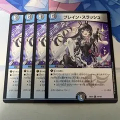 ブレインスラッシュ　月ノ美兎版　4枚