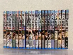 火ノ丸相撲 1〜20巻セット