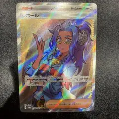 レホール SR SV8a テラスタルフェスex 199/187