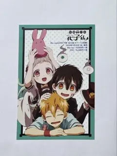 希少　地縛少年花子くん　特典ポストカード　アリス　シンデレラ　赤ずきん　コンプ Amazon.co.jp: 地縛少年花子くん8種コンプセットアニメイト