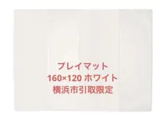 2026年最新】平地 プレイマットの人気アイテム - メルカリ