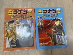 名探偵コナン 4 & 10 セット
