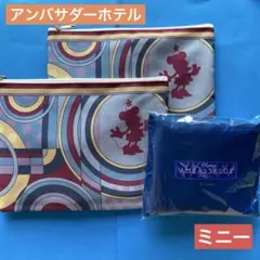 Disney アンバサダーホテル アメニティポーチ2こ エコバッグ ミニー柄のサムネイル