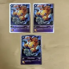 BT15-006 プチメラモン パラレル 4枚セット 4枚セット プチメラモン BT15-006 パラレル U 4 デジタマ - メルカリ