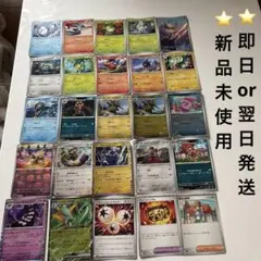 【未使用匿名配送】ポケモンカード25枚セット ブラックボルト＆ホワイトフレア