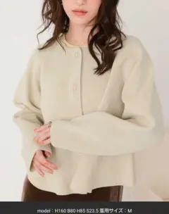 ペプラム カーディガン