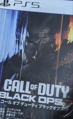 コールオブデューティブラックオプス7 PS5ソフト