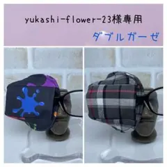 布アイパッチ　yukashi-flower-23様　カッコイイ　弱視矯正　眼帯