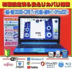 ☀美品ブルー★CORE-I7★最大3.30GHz★1TB★最新Win11★即使用のサムネイル