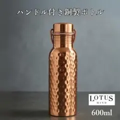 １３７♦両面純銅 約９５０ml×２本セット ＊銅イオン水 アーユルヴェーダ 716Vg6m9X1L._UF894,1000_QL80_.jpg