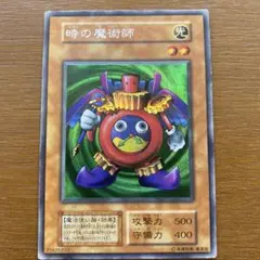 遊戯王　時の魔術師　シークレット　PSA10 遊戯王 時の魔術師 シークレット PSA10 2025年最新】時の魔術師
