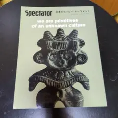 Spectator 日本のヒッピー・ムーヴメント