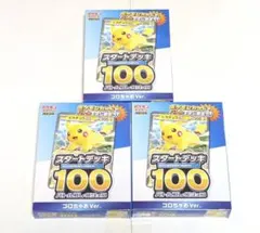 ポケモンカード スタートデッキ100 コロちゃおVer 3BOX 新品未開封