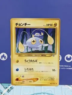 2026年最新】チョンチーの人気アイテム - メルカリ