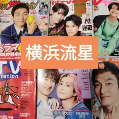 べらぼう　横浜流星　TV誌５誌分切り抜き