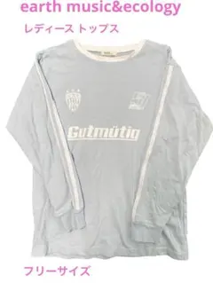 earth music&ecology 水色長袖Tシャツ スポーティ