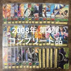 ワンピース ベリーマッチ 第5弾 コンプリート品 - メルカリ