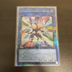 炎獄封竜 ブロケード・インフェルノ sp - メルカリ