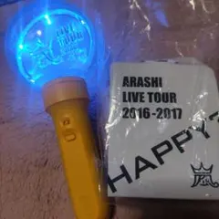 嵐Are you Happy？ペンライト