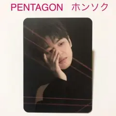 PENTAGON - PENTAGON ホンソク　公式トレカ　DEMO PENTAGON - PENTAGON トレカ Gorilla イドン ホンソクの通販 by