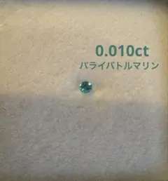 2026年最新】パライバトルマリン ルース ペアシェイプの人気アイテム 